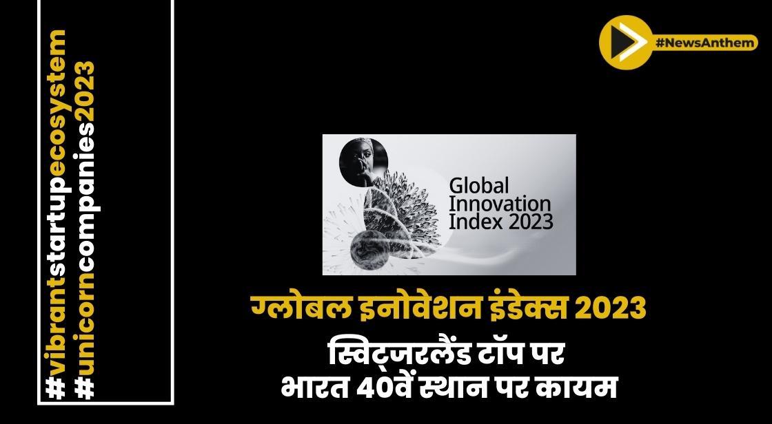 Thumb 238a9switzerland Tops Global Innovation Index 2023 India Remains At 40th Position 