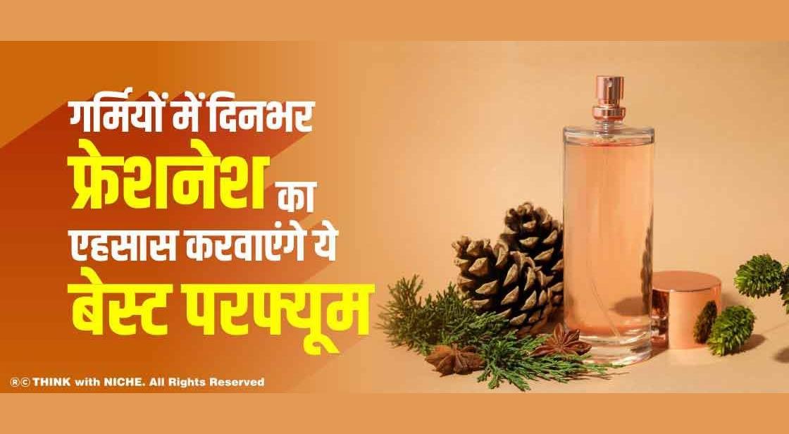 Sabse best best sale perfume konsa hai