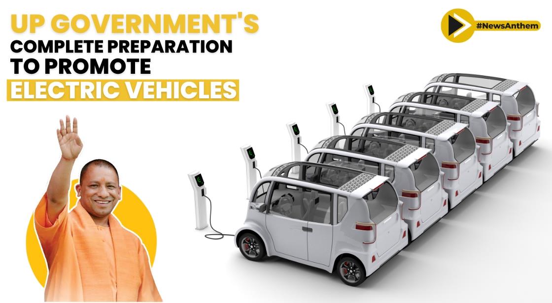 UP government s complete preparation to promote electric vehicles