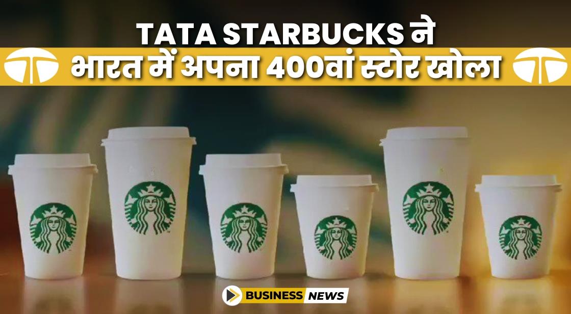 Tata Starbucks ने अपना 400वां स्टोर खोला