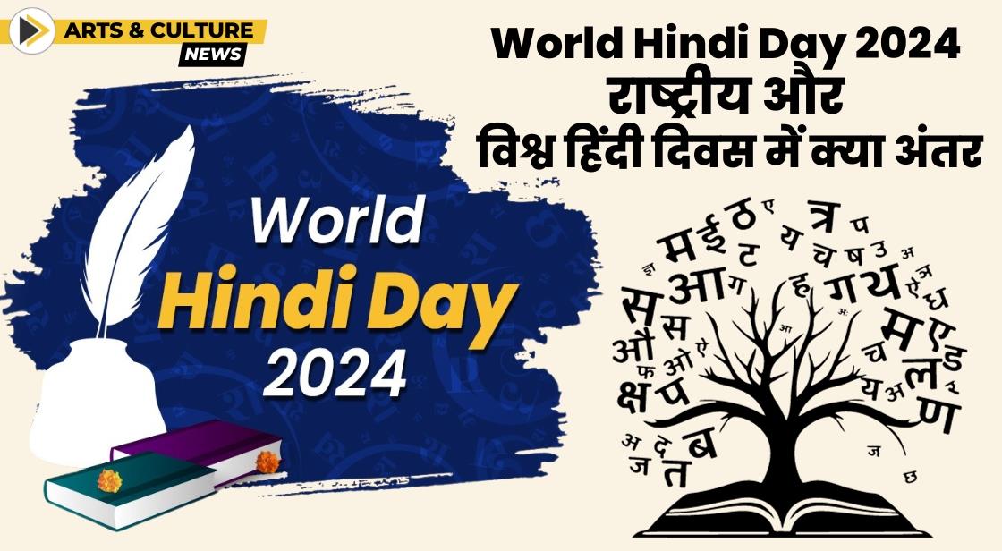 World Hindi Day 2024   Thumb 4a406world Hindi Day 2024 What Is The Difference Between National And World Hindi Day 