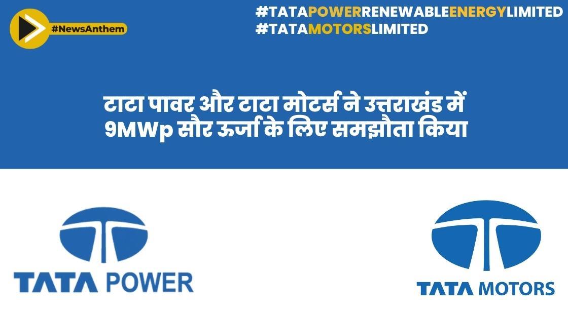 Tata Power: Tata Power to sell Nelito Systems stake to DTS Corp - The  Economic Times