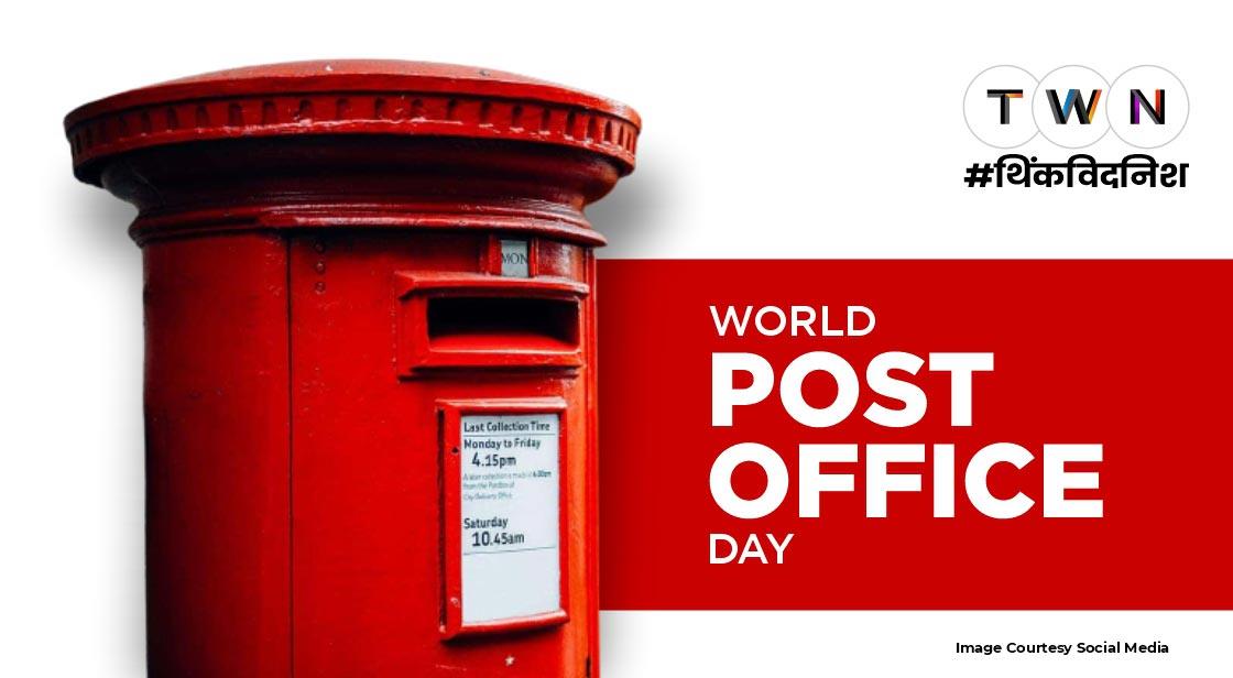 World Post Office Day-जानें इस दिन की शुरुआत और महत्व के बारे में