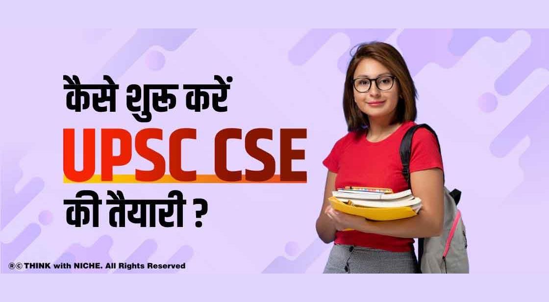 upsc-cse