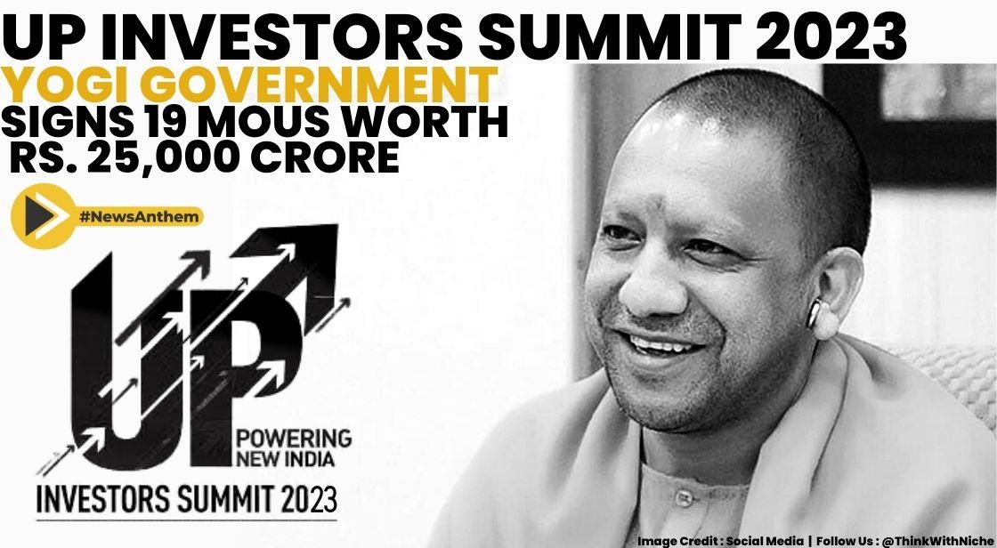 up-investors-summit-2023-yogi-government-signs-19-mous-worth-rs