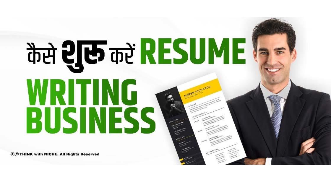 कैसे शुरू करें, Resume Writing Business